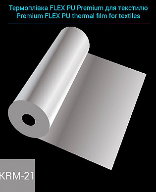 Світловідбиваюча Термоплівка FLEX PU Premium для текстилю, колір Сірий, м/п