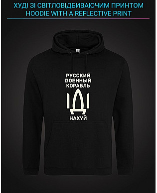 Hoodie with Reflective Print Russian warship go fuck yourself - XS black