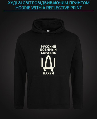 Hoodie with Reflective Print Russian warship go fuck yourself - XS black