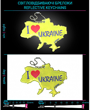 Світловідбиваючі брелоки Я кохаю Україну  Жовтий