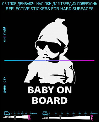 Наклейки Baby on Board (англ. Мова), чорні, для твердих поверхонь - фото 2