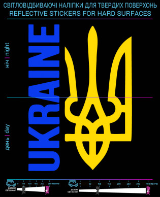 Stickers Ukraine, blue-yellow, hard surface - фото 2