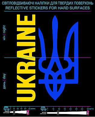 Stickers Ukraine, yellow-blue, hard surface - фото 2