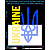 Stickers Ukraine, yellow-blue, hard surface