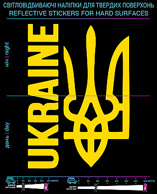 Наклейки Украина , желтые, для твердых поверхностей - фото 2