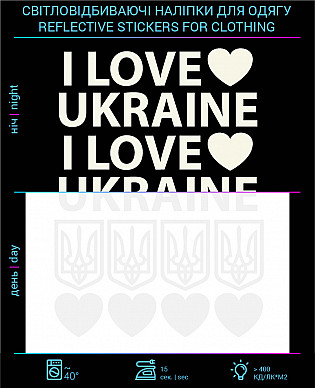 Stickers I Love Ukraine reflective for textiles