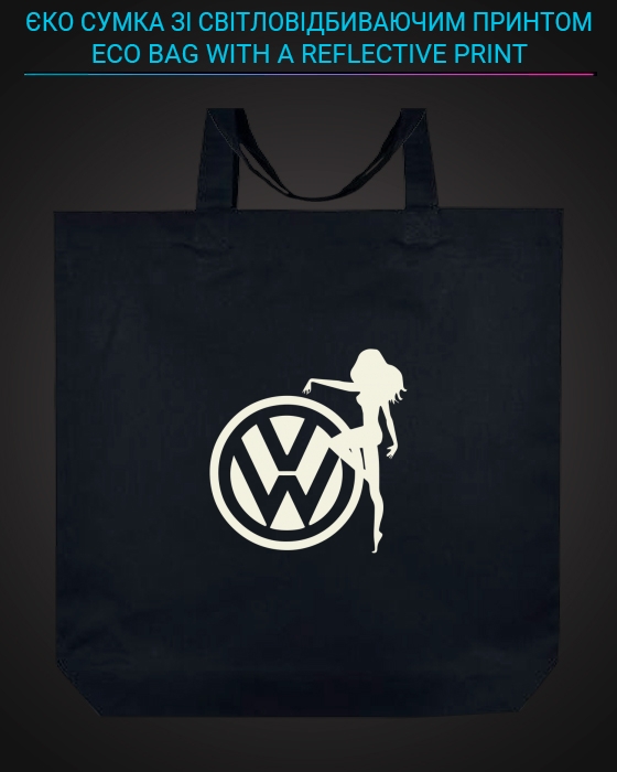 Эко сумка со светоотражающим принтом Фольксваген Логотип Девушка - черная