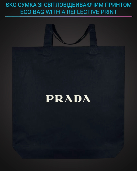 Єко сумка з світловідбиваючим принтом Прада - чорна