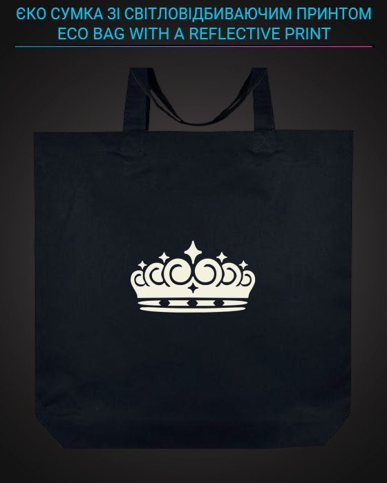 Єко сумка з світловідбиваючим принтом Корона короля - чорна