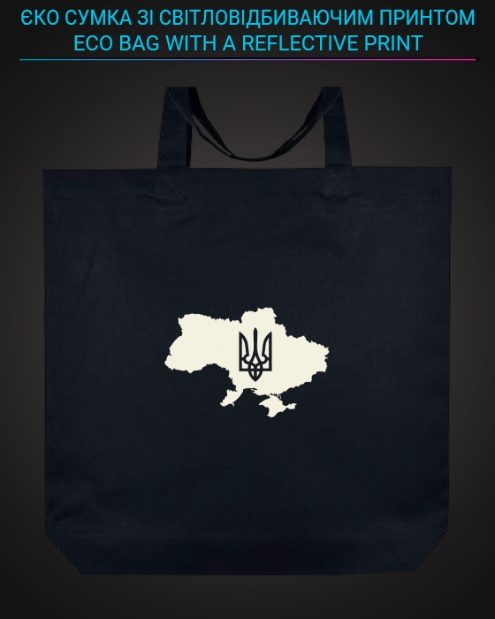 Eco bag with reflective print Ukrainian Trident - black
