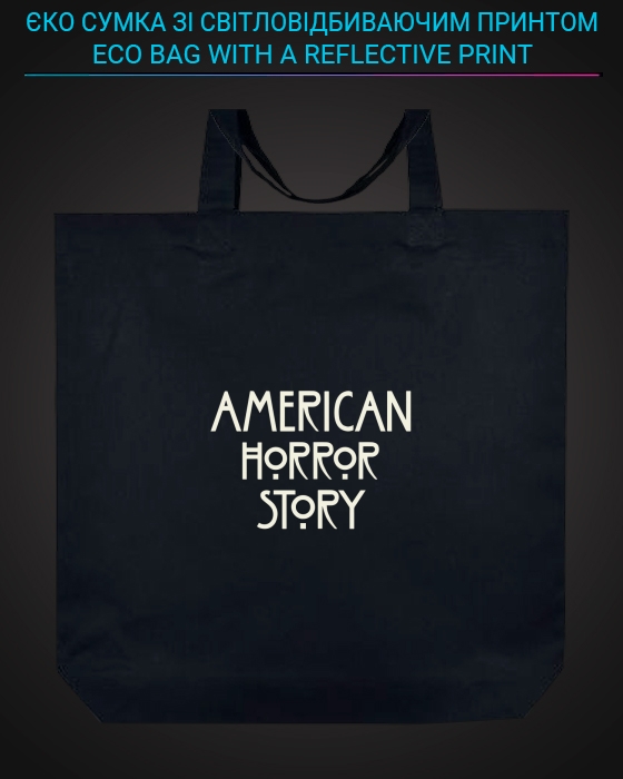 Эко сумка со светоотражающим принтом Американская история ужасов - черная