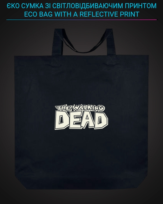 Эко сумка со светоотражающим принтом Ходячие мертвецы Логотип - черная