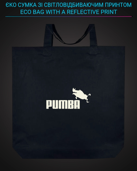 Єко сумка з світловідбиваючим принтом Пумба - чорна