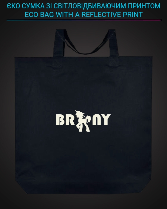 Єко сумка з світловідбиваючим принтом Броні - чорна
