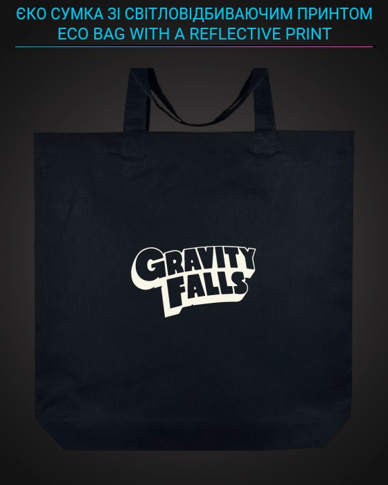 Єко сумка з світловідбиваючим принтом Гравіті Фолз - чорна