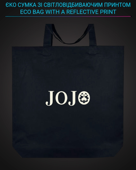 Єко сумка з світловідбиваючим принтом Джо Джо - чорна