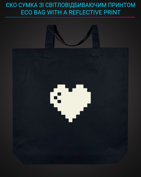 Эко сумка со светоотражающим принтом Пиксельное сердце - черная