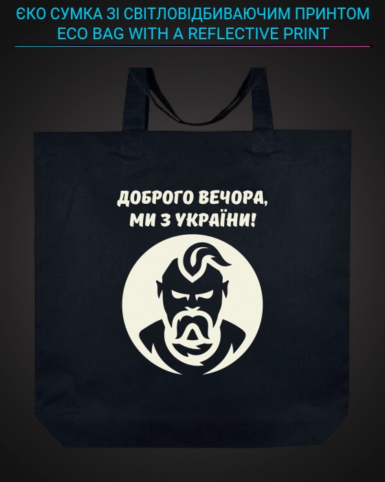 Eco bag with reflective print Good evening, we are from Ukraine Kozak - black