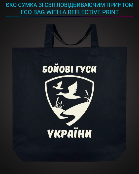 Eco bag with reflective print Battle geese of Ukraine - black