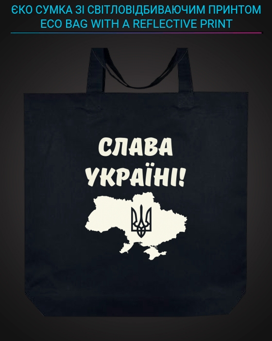 Eco bag with reflective print Glory to Ukraine - black