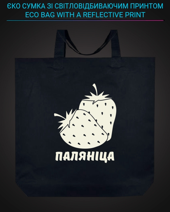 Eco bag with reflective print Palyanitsa - black