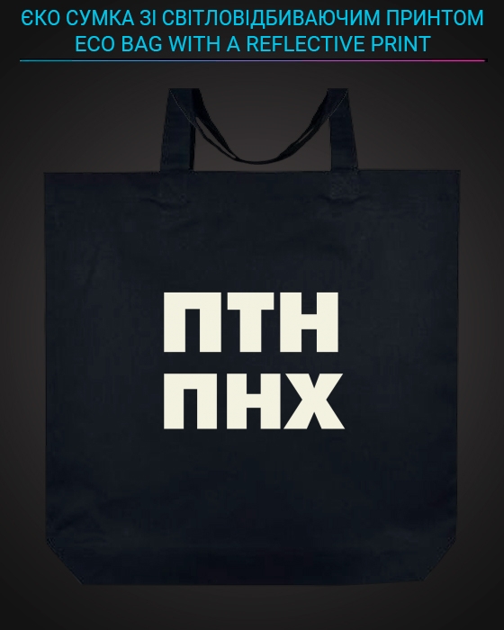 Eco bag with reflective print PTN PNH - black