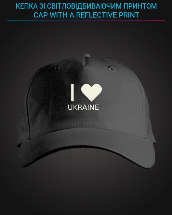 Cap with reflective print I Love UKRAINE - black