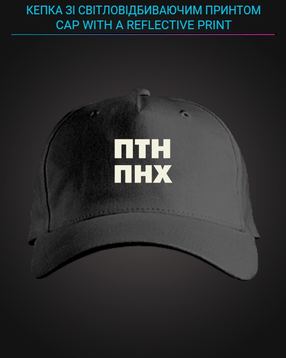 Cap with reflective print PTN PNH - black