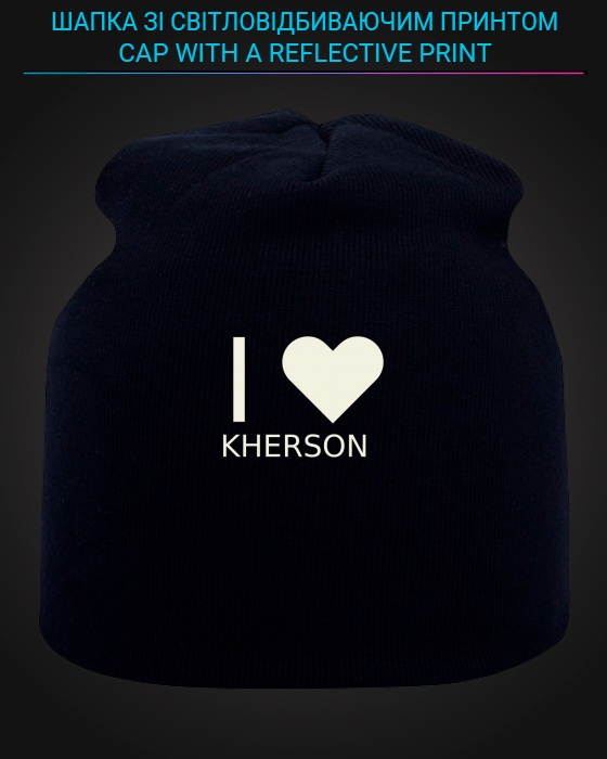 Cap with reflective print I Love KHERSON - black