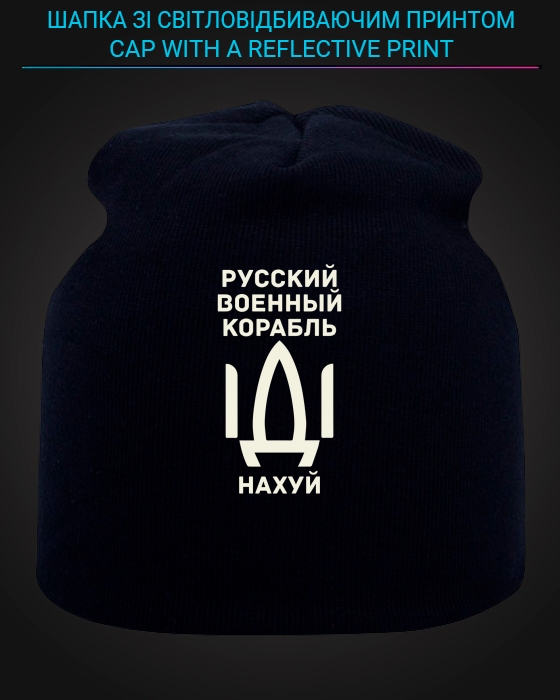 Cap with reflective print Russian warship go fuck yourself - black