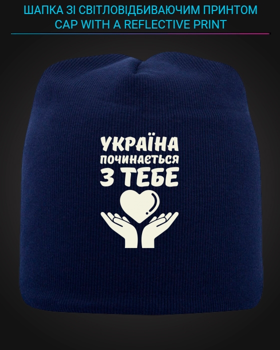Cap with reflective print Ukraine starts with you - blue