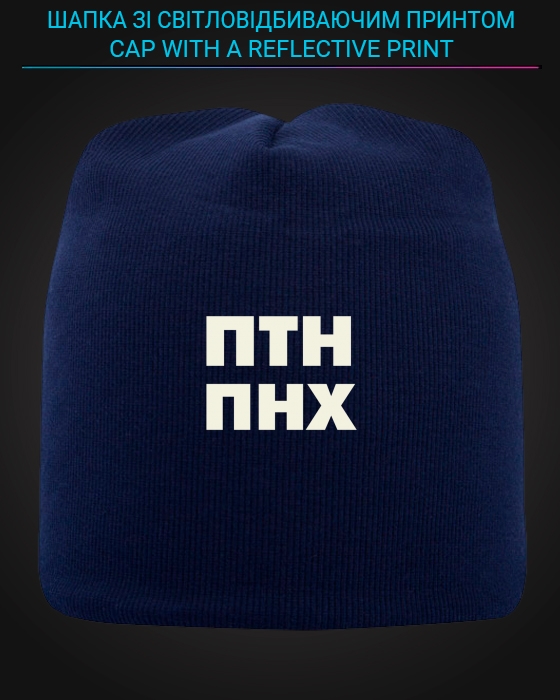 Cap with reflective print PTN PNH - blue