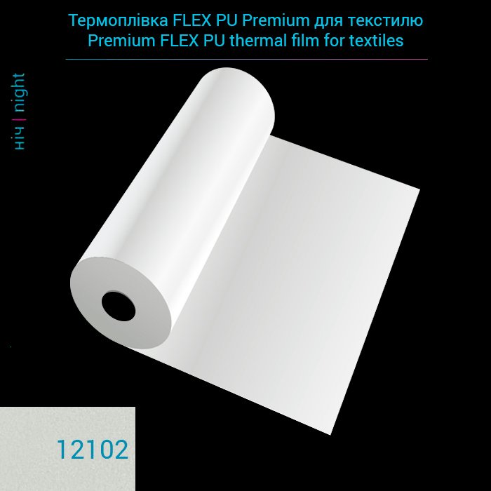 Premium FLEX PU thermal film for textiles, color White, linear meter