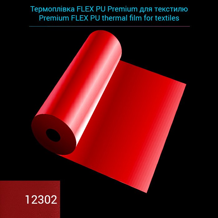 Premium FLEX PU thermal film for textiles, color Red, linear meter