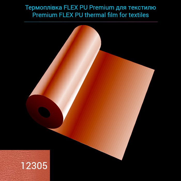 Premium FLEX PU thermal film for textiles, color Orange, linear meter