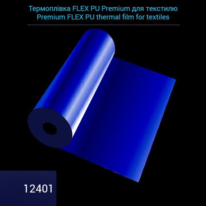 Premium FLEX PU thermal film for textiles, color Purple, linear meter