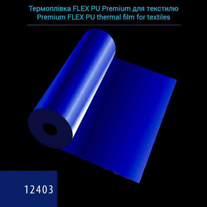 Premium FLEX PU thermal film for textiles, color Blue, linear meter photo