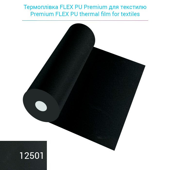 Premium FLEX PU thermal film for textiles, color Black, linear meter