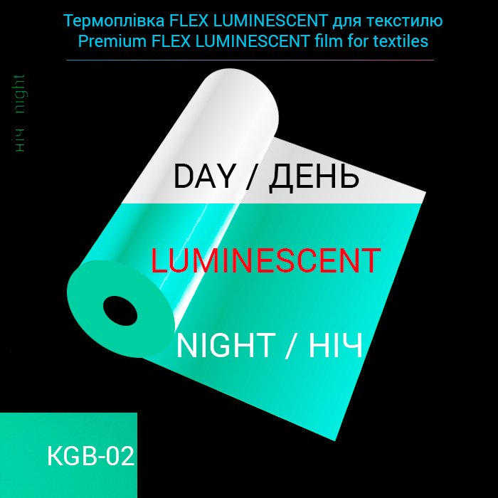 Люминисцентная Термопленка FLEX PU Premium для текстиля, цвет Зеленая, м/п