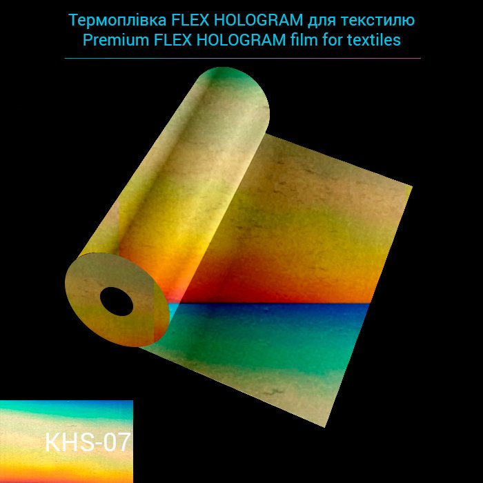 Holographic Premium FLEX PU thermal film for textiles, color Grey, linear meter