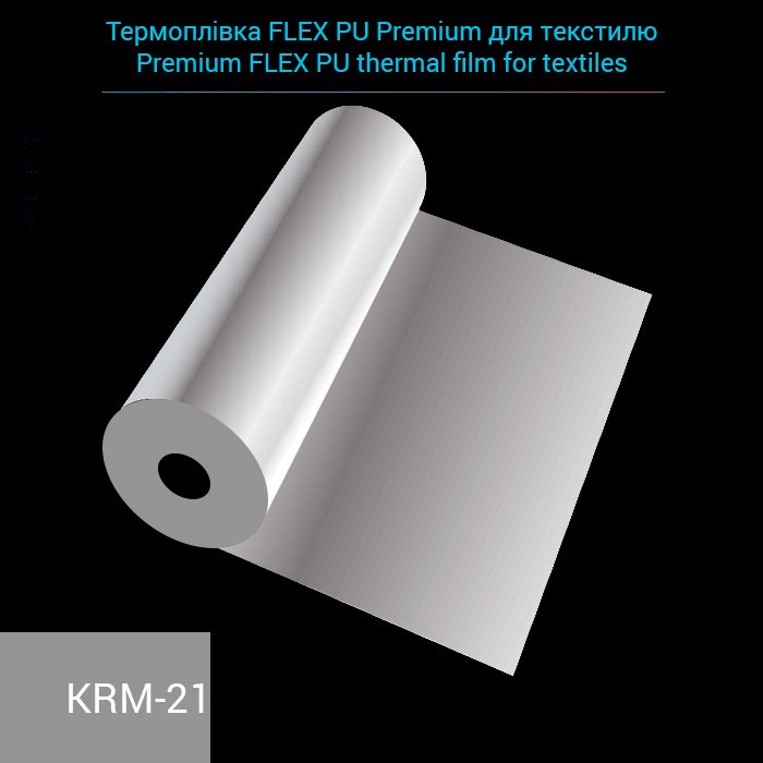 Reflective Premium FLEX PU thermal film for textiles, color Grey, linear meter