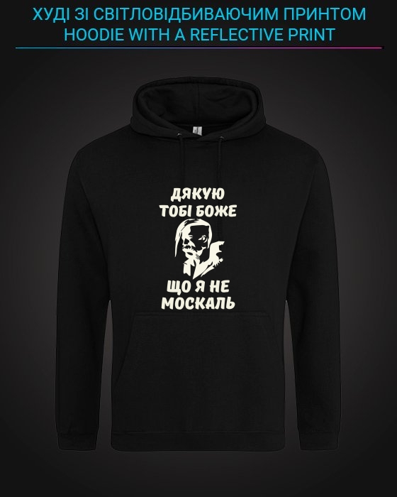 Hoodie with Reflective Print Thank you God that I am not a Muscovite - XS black