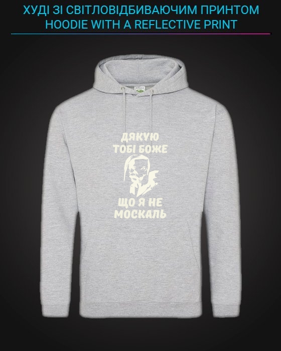 Hoodie with Reflective Print Thank you God that I am not a Muscovite - M grey
