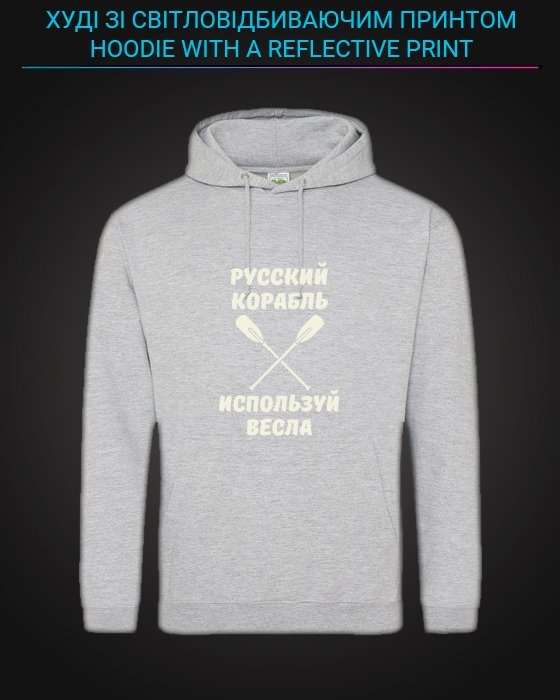 Hoodie with Reflective Print Russian ship, use the oars - M grey