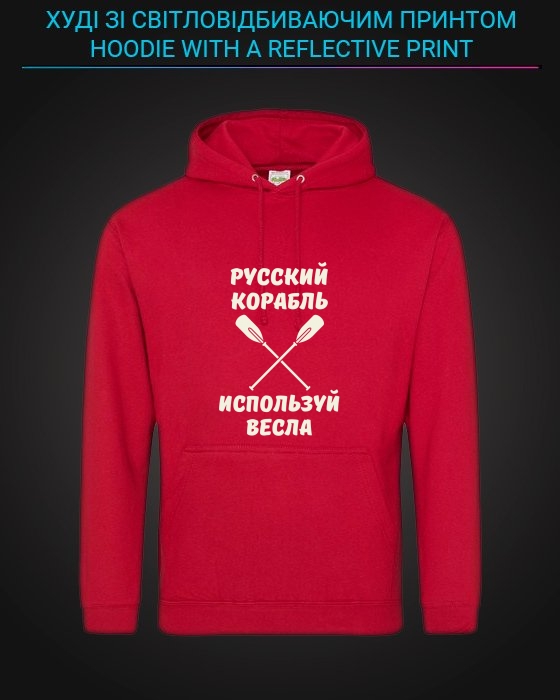 Hoodie with Reflective Print Russian ship, use the oars - XS red