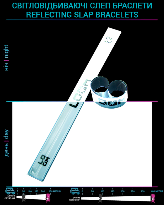 Світловідбиваючі Slap браслети з оксамитовою підкладкою 3x34cm Колір Білий