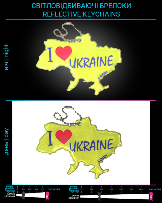 Reflective keychains I love Ukraine  Yellow