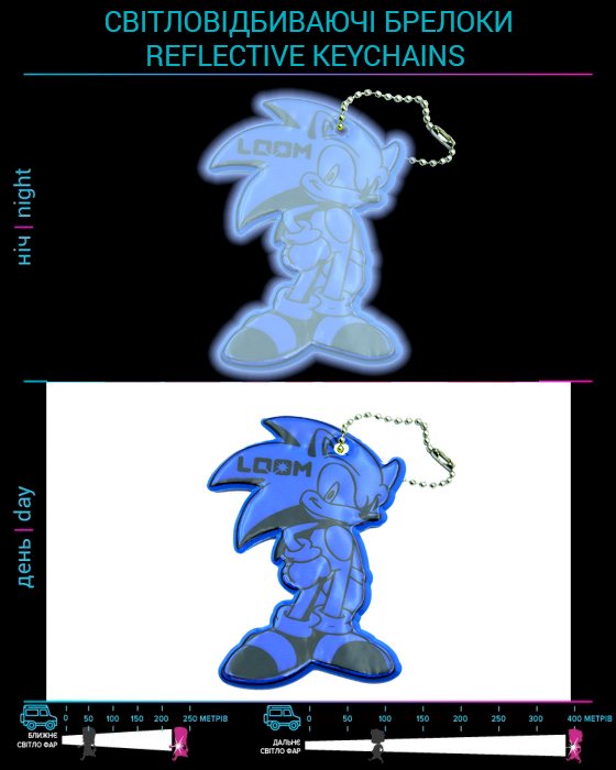 Reflective keychains Sonic photo