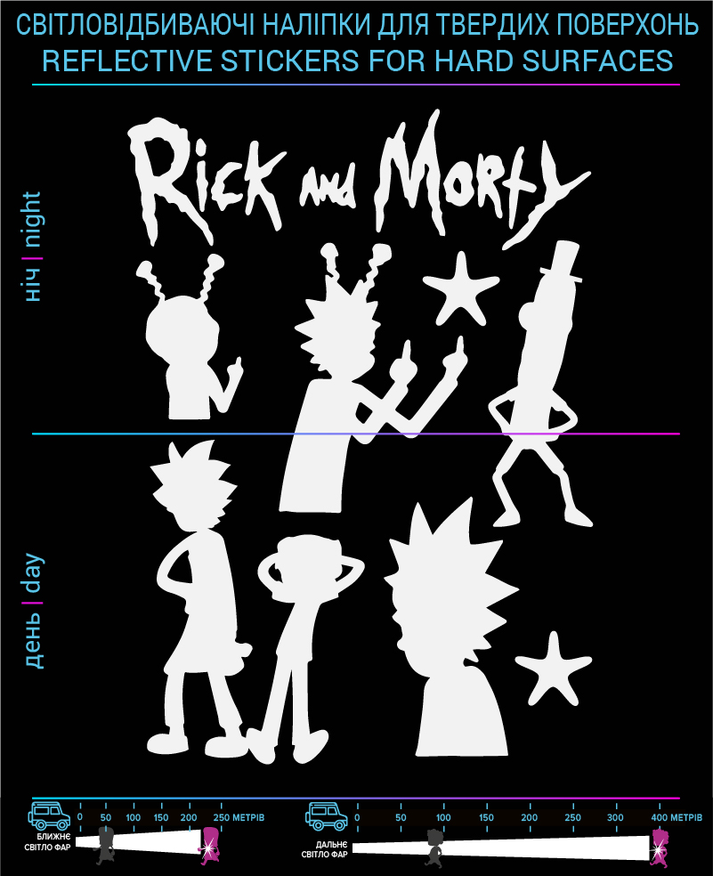 Rick and Morty reflective stickers, black, hard surface - фото 2
