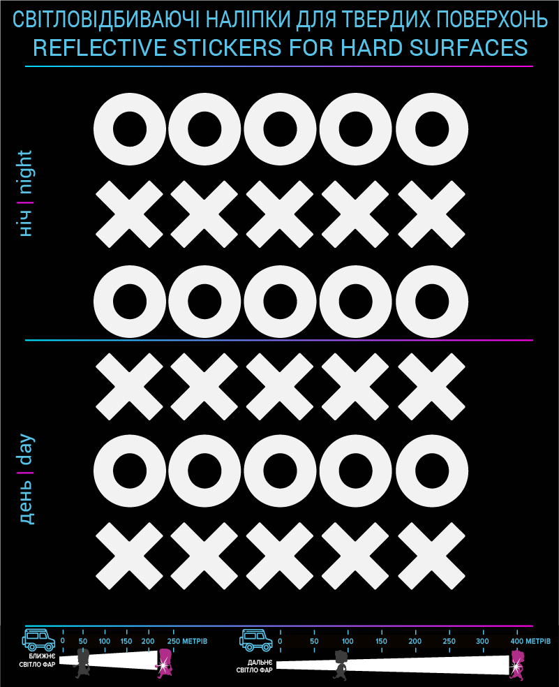 Наклейки XO світловідбиваючі, чорні, для твердих поверхонь - фото 2
